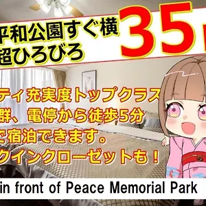 Appartamento Cocostay The Peace Memorial Park ココステイ平和記念公園 Excellent Location Overlooking Peace Park!, Hiroshima